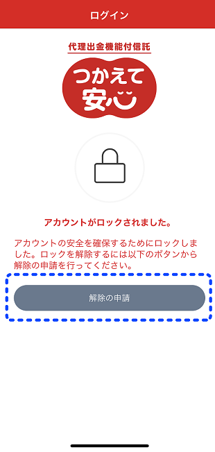 ログイン画面 パスワードをお忘れの場合はこちら