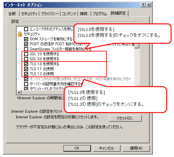 [SSL2.0gp]A[SSL3.0gp]̃`FbNItɂB[TLS1.0gp]A[TLS1.1̎gp]A[TLS1.2̎gp]̃`FbNIɂB