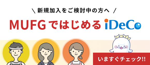 �V�K���������������̕��ց@�l�t�e�f�ł͂��߂邉�c���b�� ���܂����`�F�b�N!!