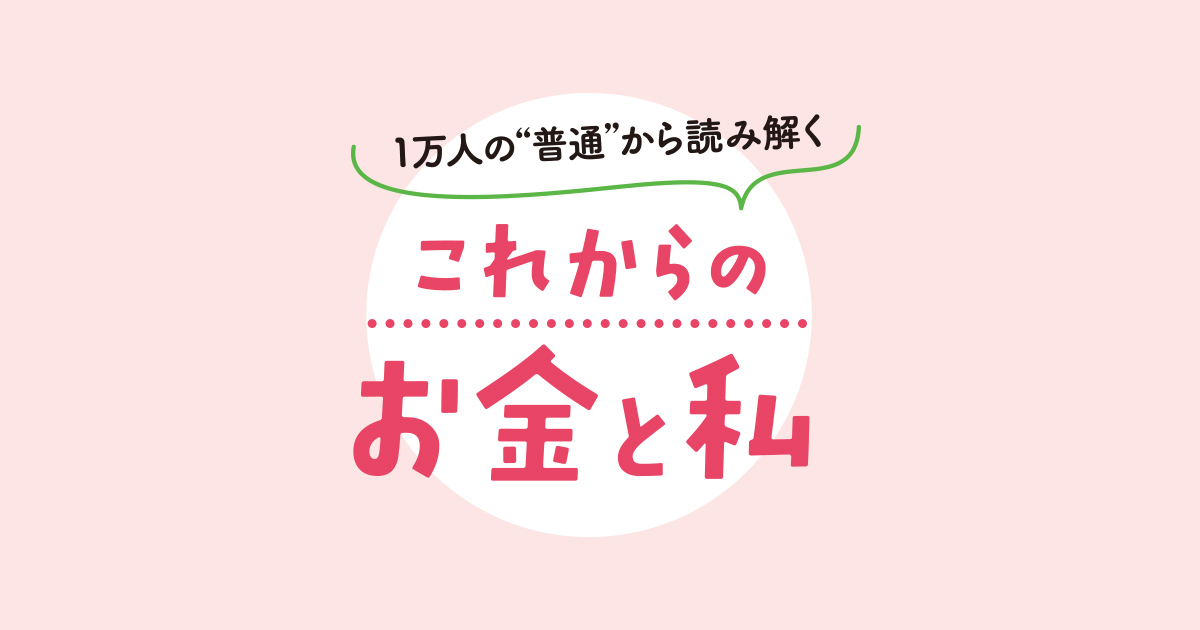 第6回 ちりも積もれば山となる 三菱ｕｆｊ信託銀行