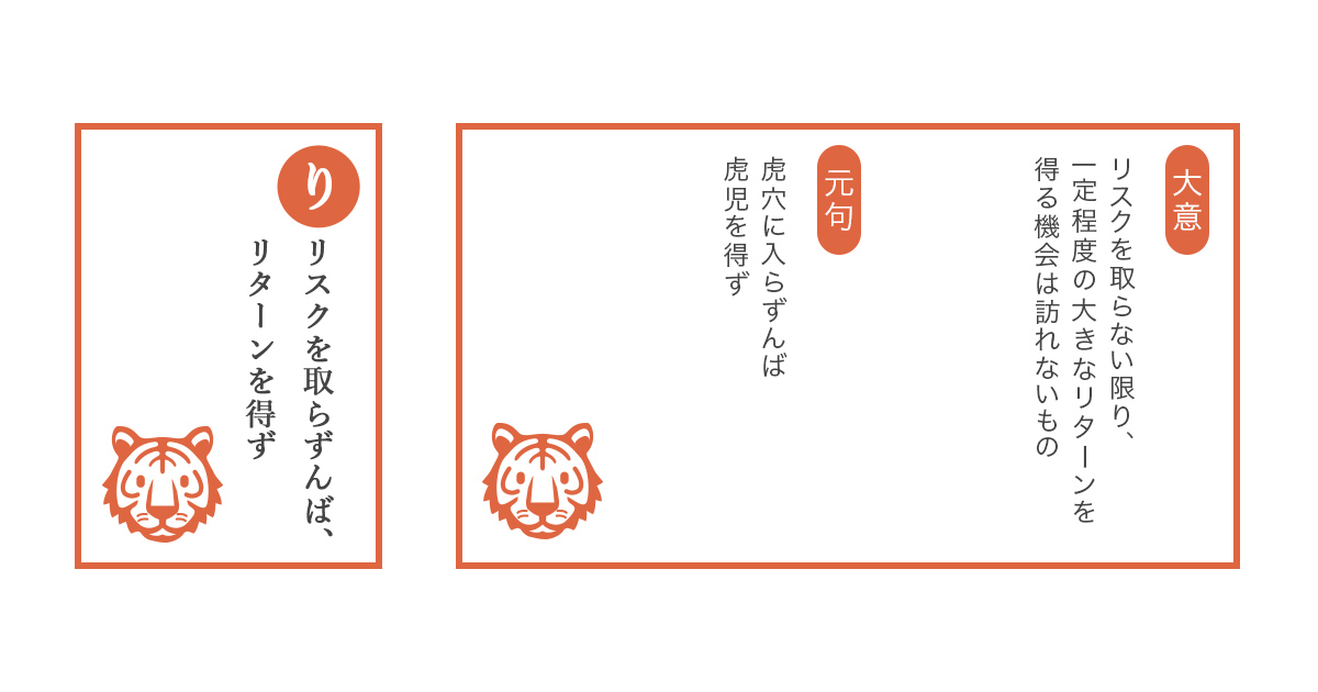 リスクを取らずんば、リターンを得ず：三菱UFJ信託銀行