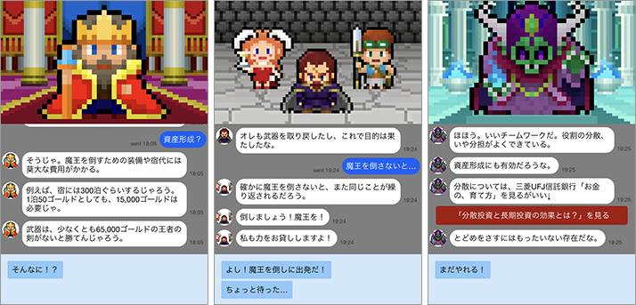 信託クエストの画面