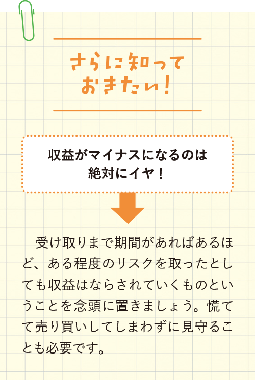 第5回:iDeCoって何?(応用編)