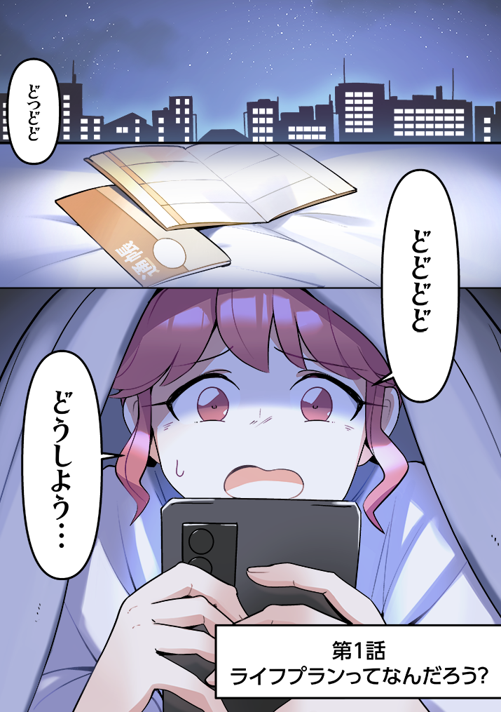 第1話-1