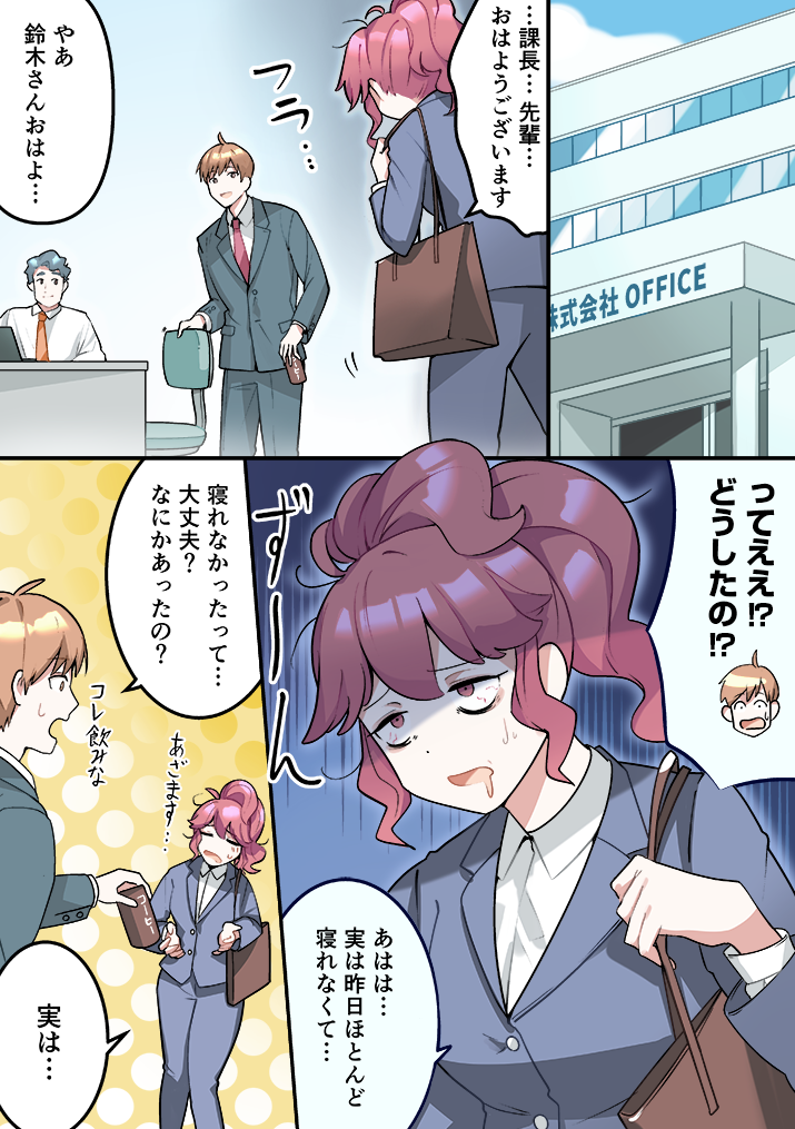 第1話-2