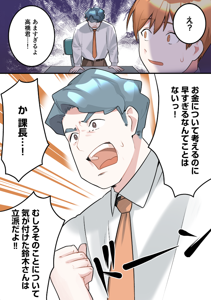 第1話-4