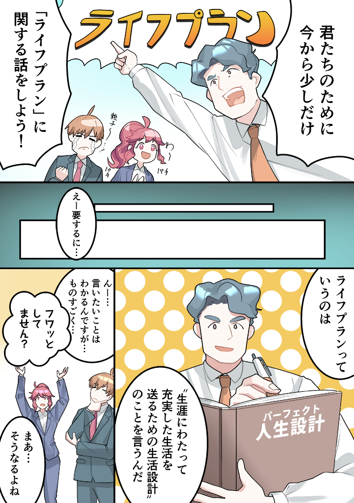 第1話-6