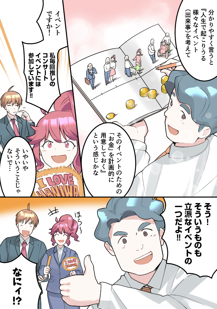第1話-7