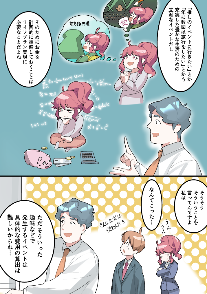 第1話-8