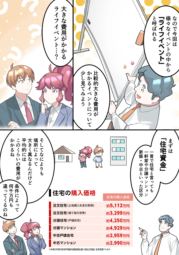 第1話-9