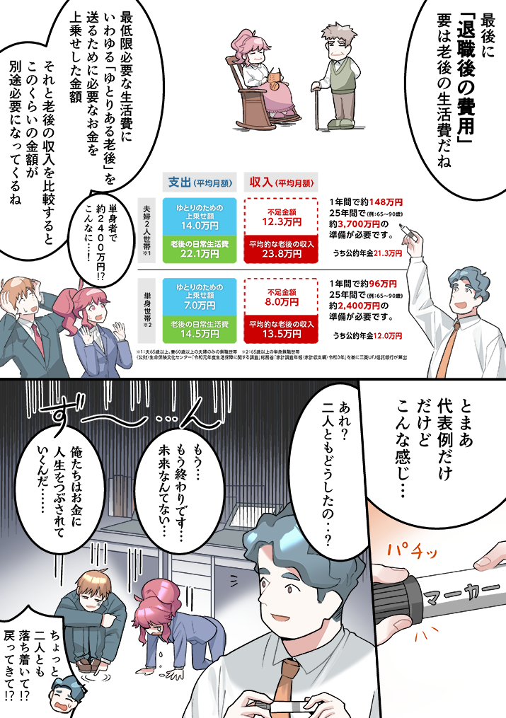 第1話-11