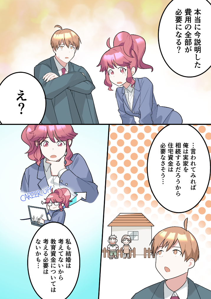 第1話-13