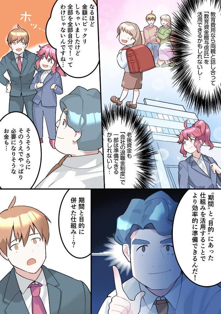 第1話-15