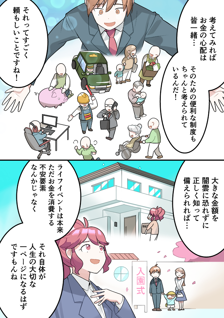 第1話-18