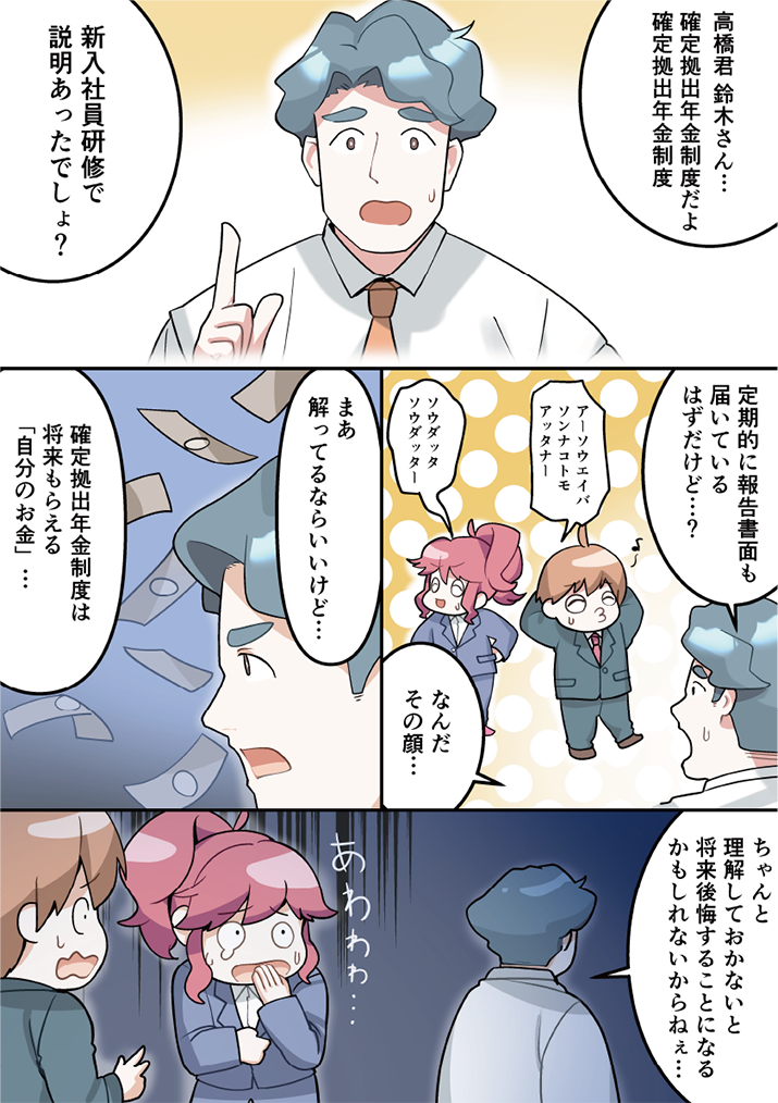第2話-1