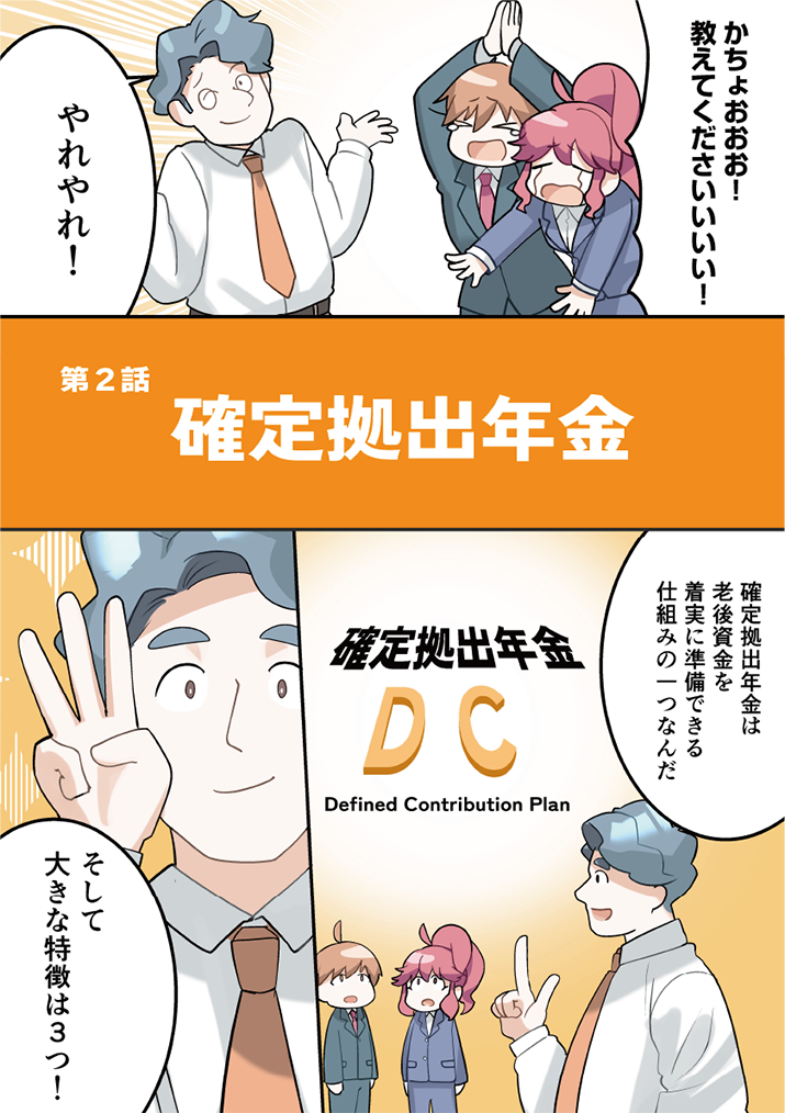 第2話-2