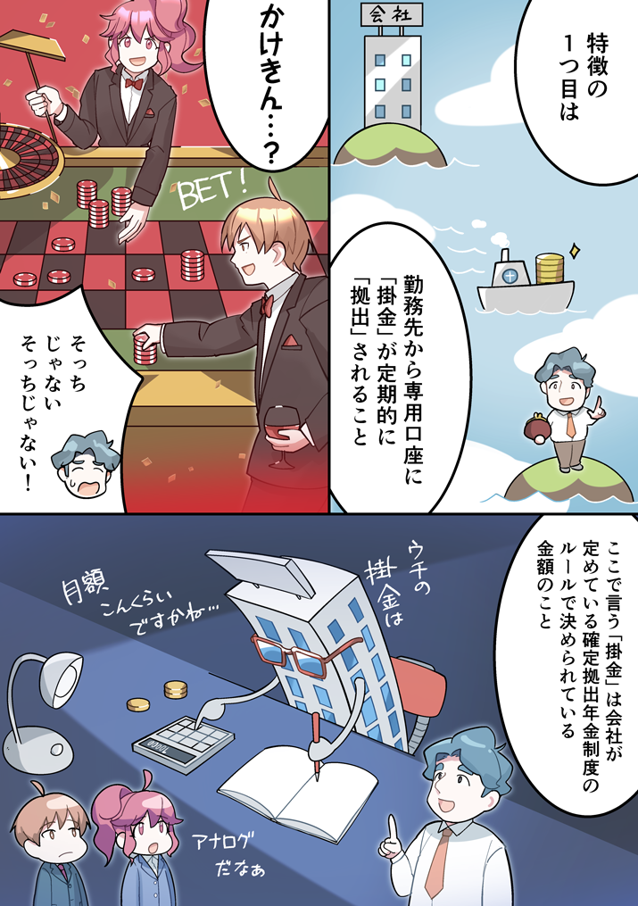 第2話-3