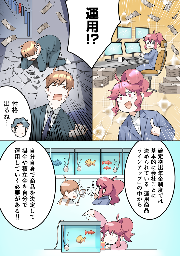 第2話-6
