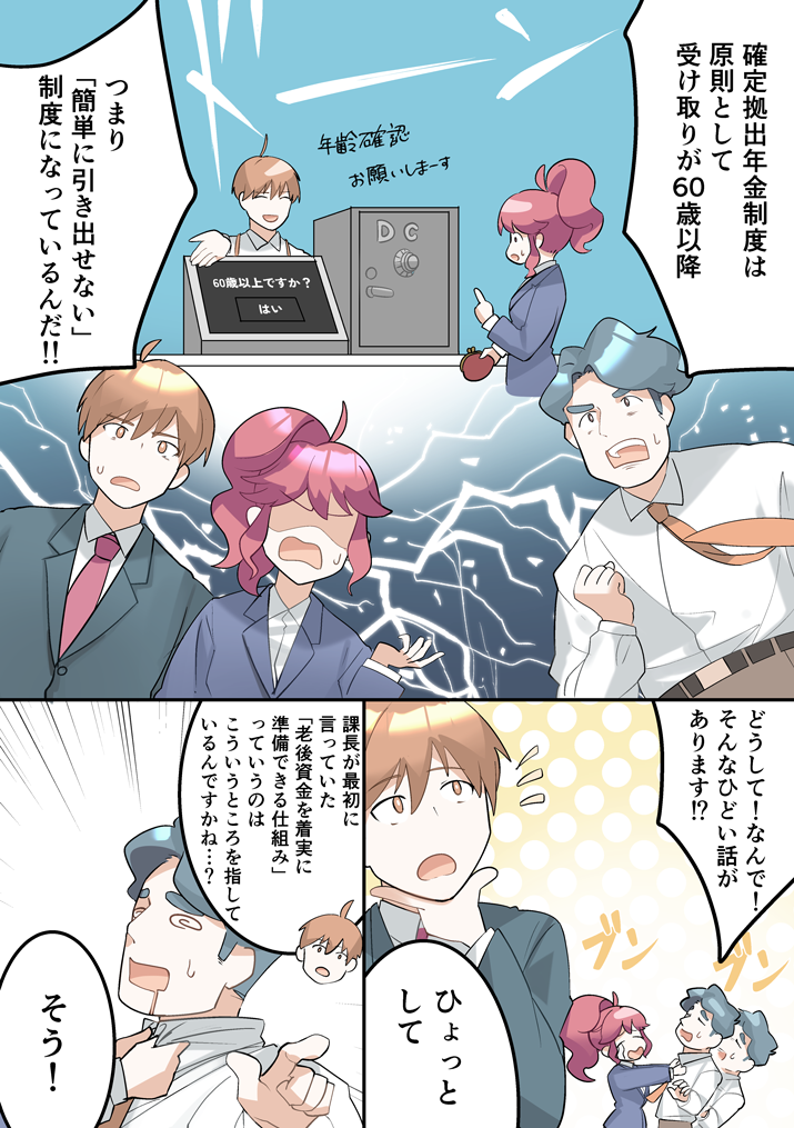 第2話-8