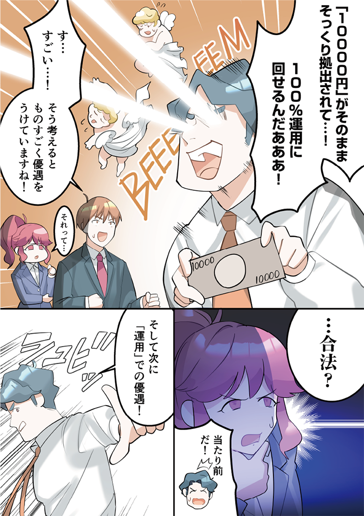 第2話-13
