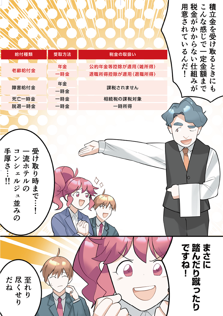 第2話-16