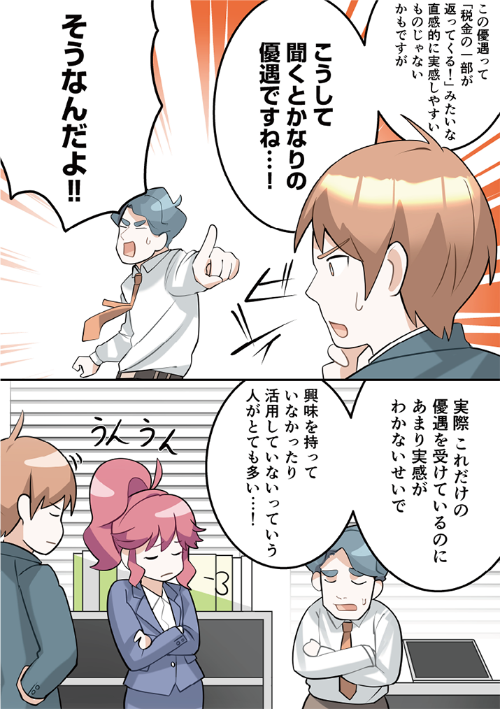 第2話-17