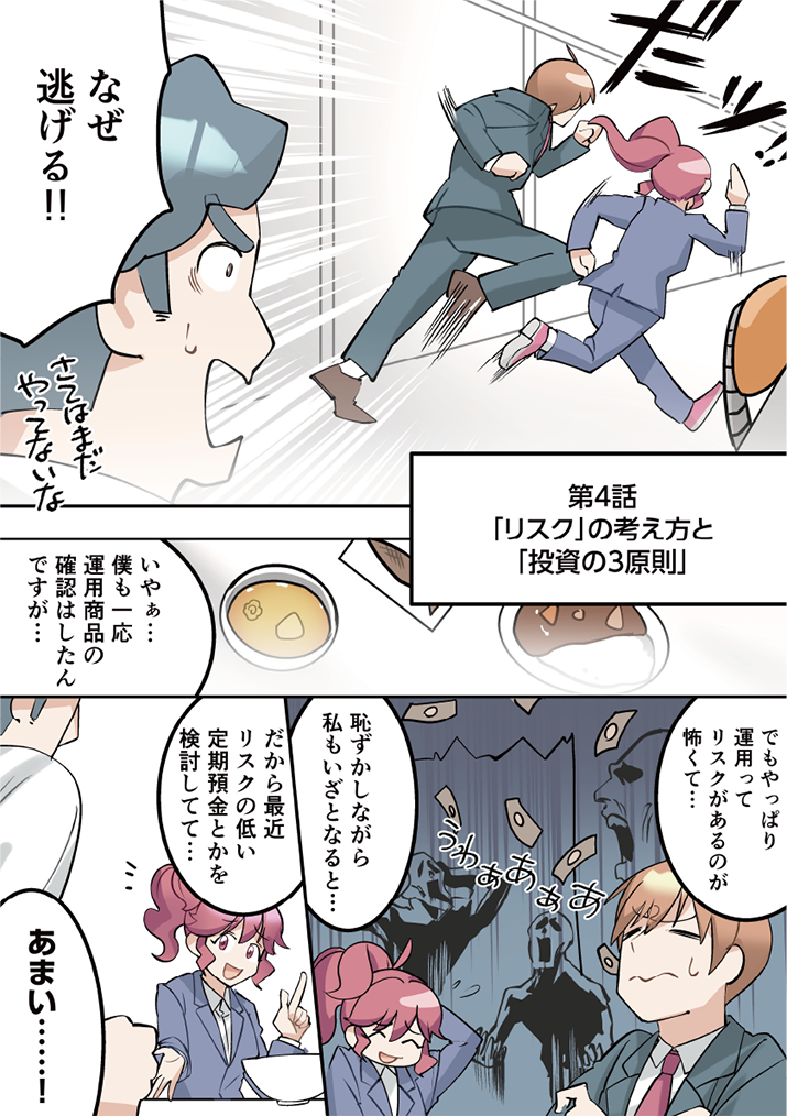 第4話-2