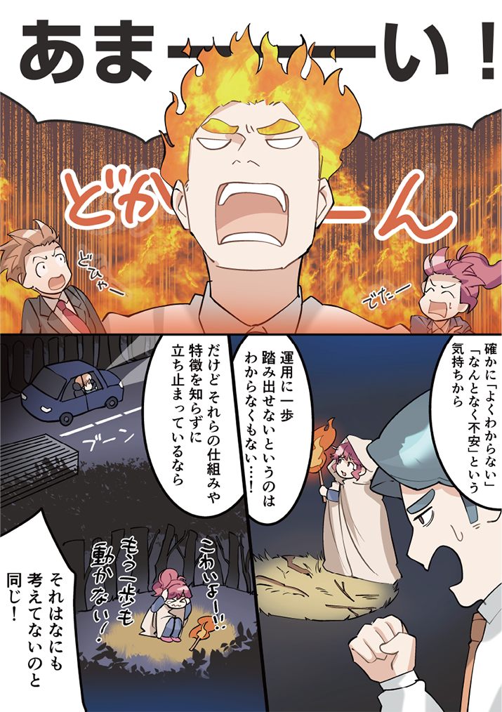 第4話-3