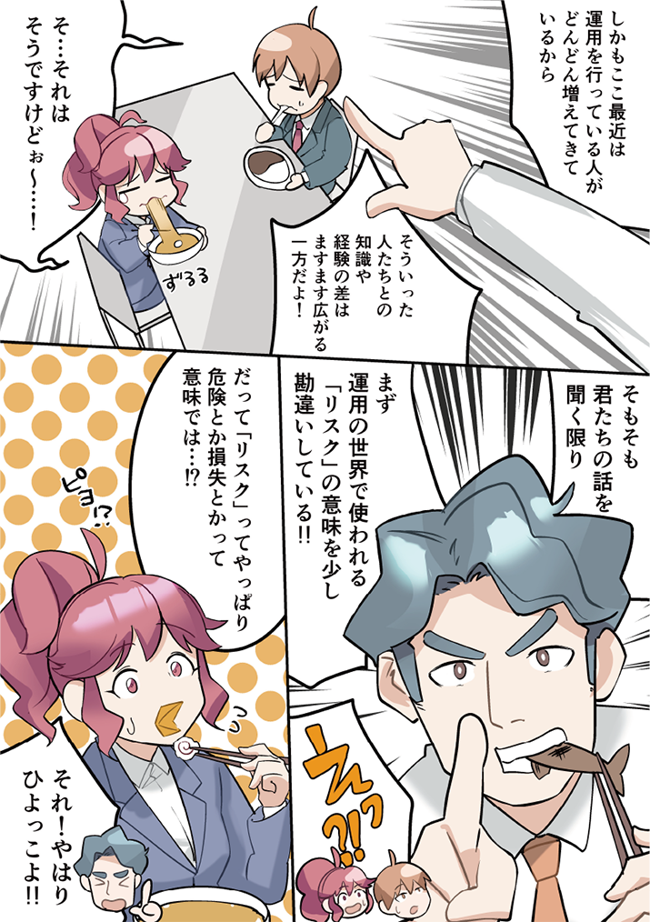 第4話-4