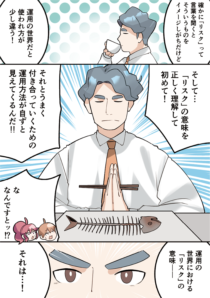 第4話-5