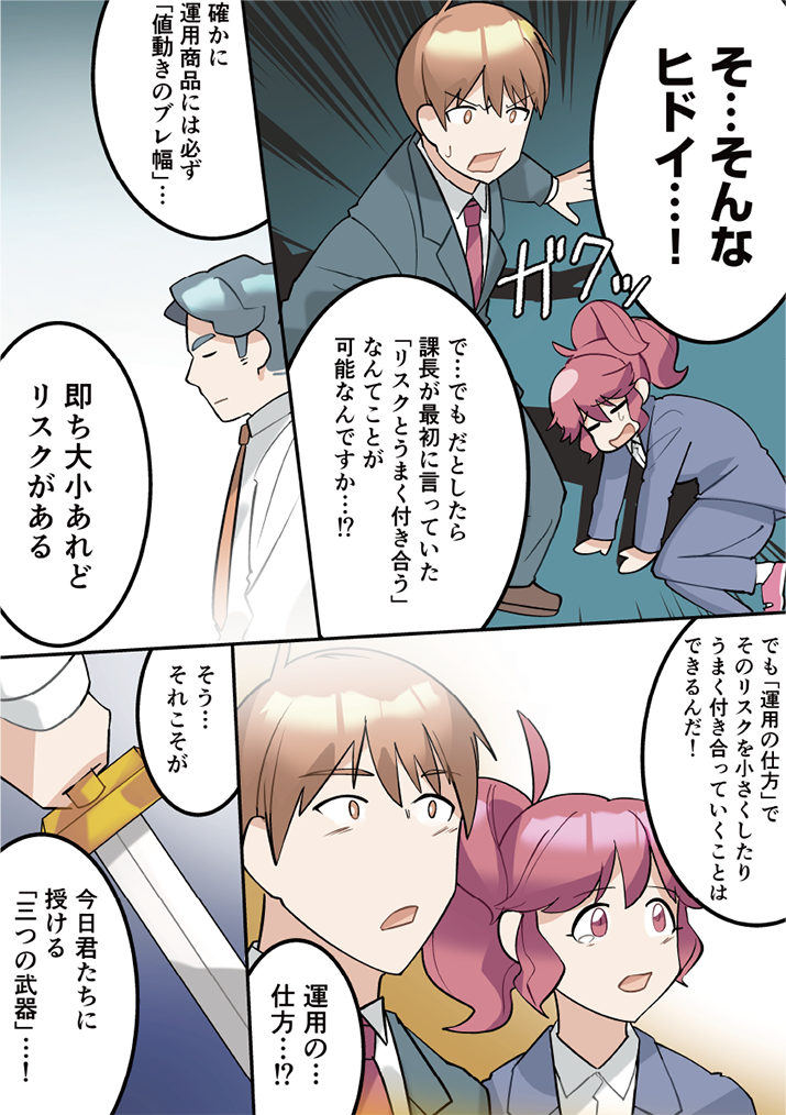第4話-10