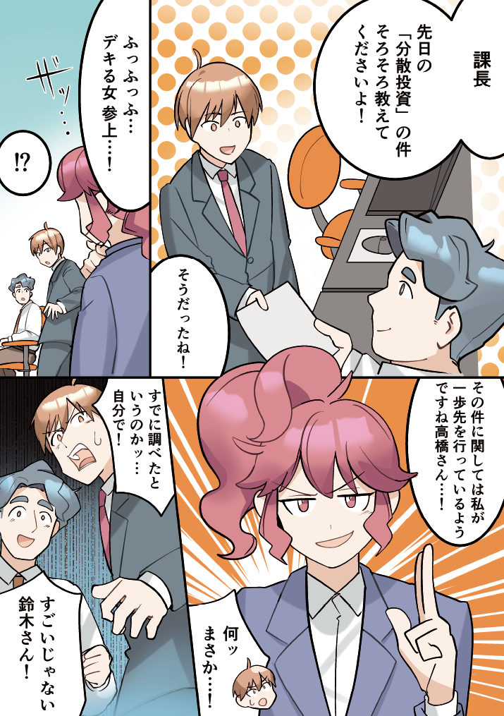 第5話-1
