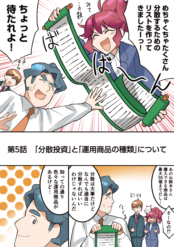 第5話-2