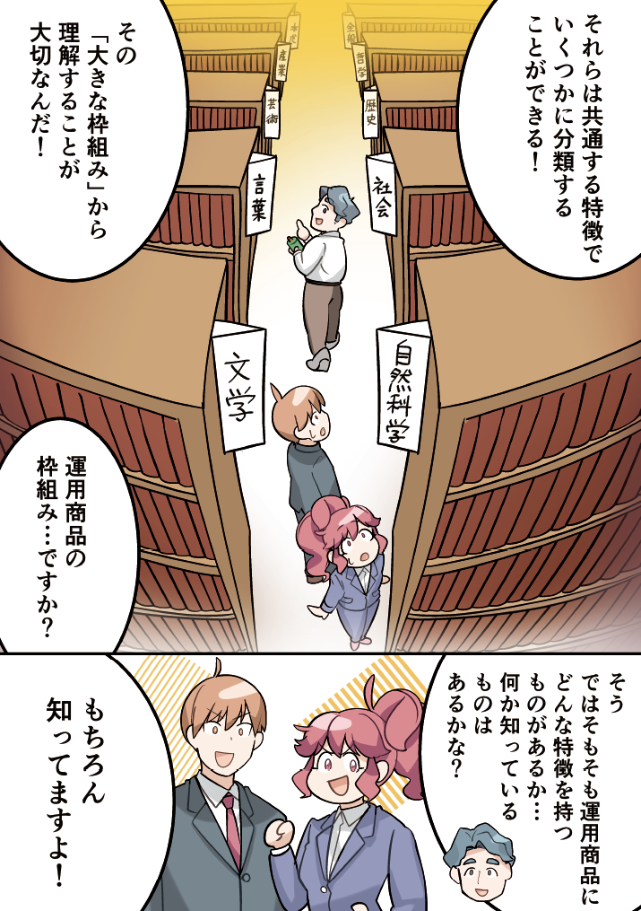 第5話-3