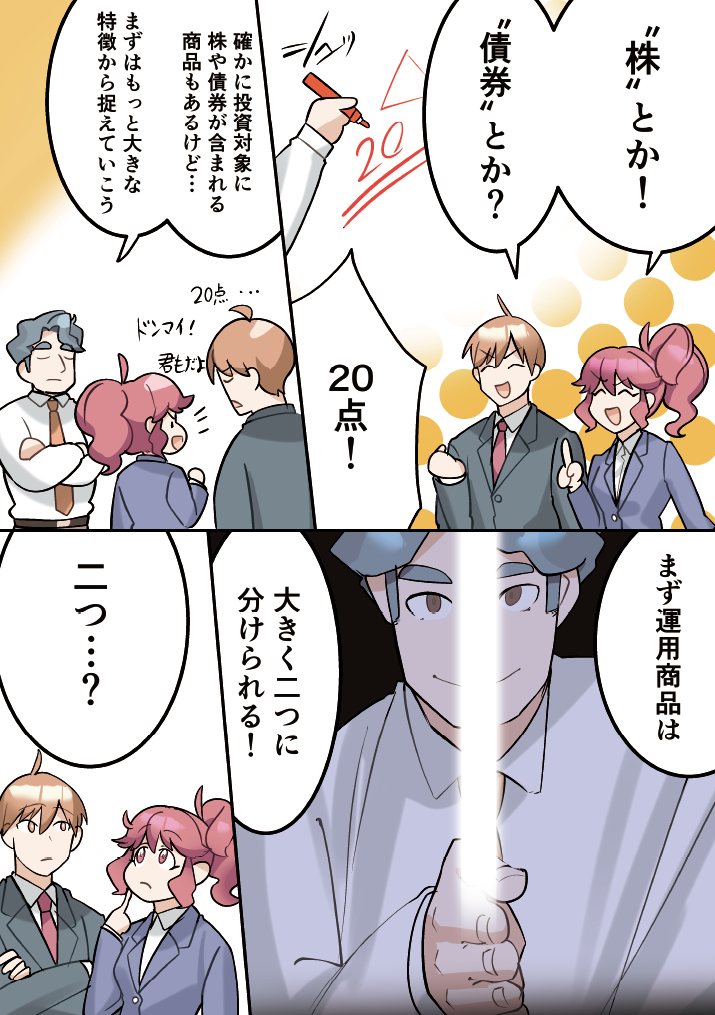第5話-4