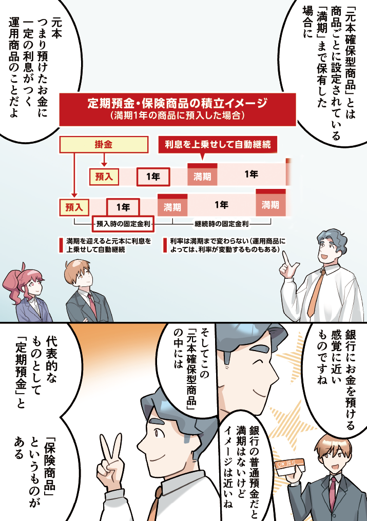第5話-6
