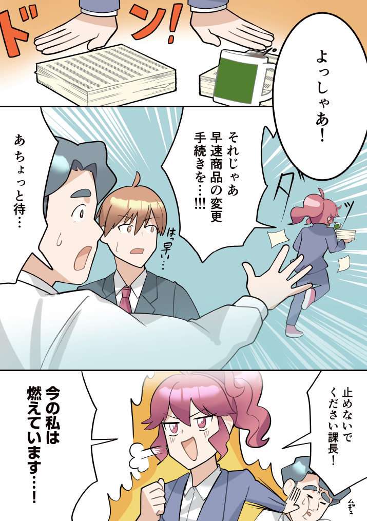 第6話-1