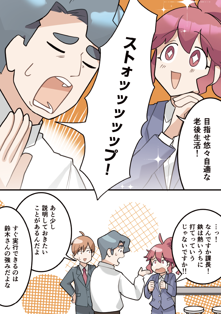 第6話-2