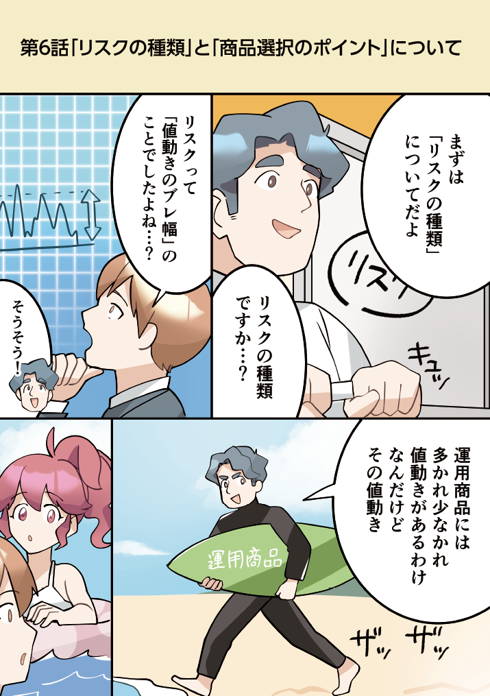 第6話-3
