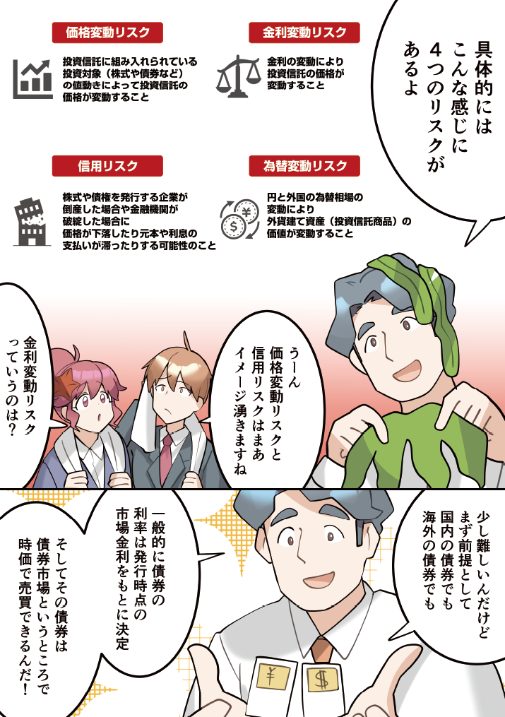 第6話-5
