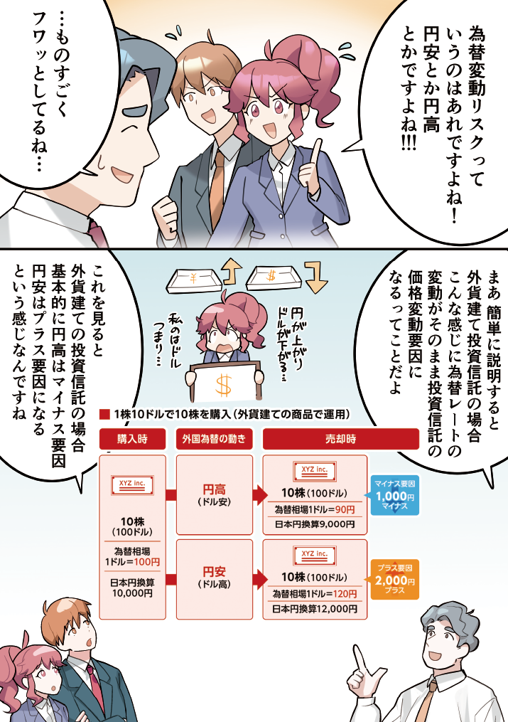 第6話-7
