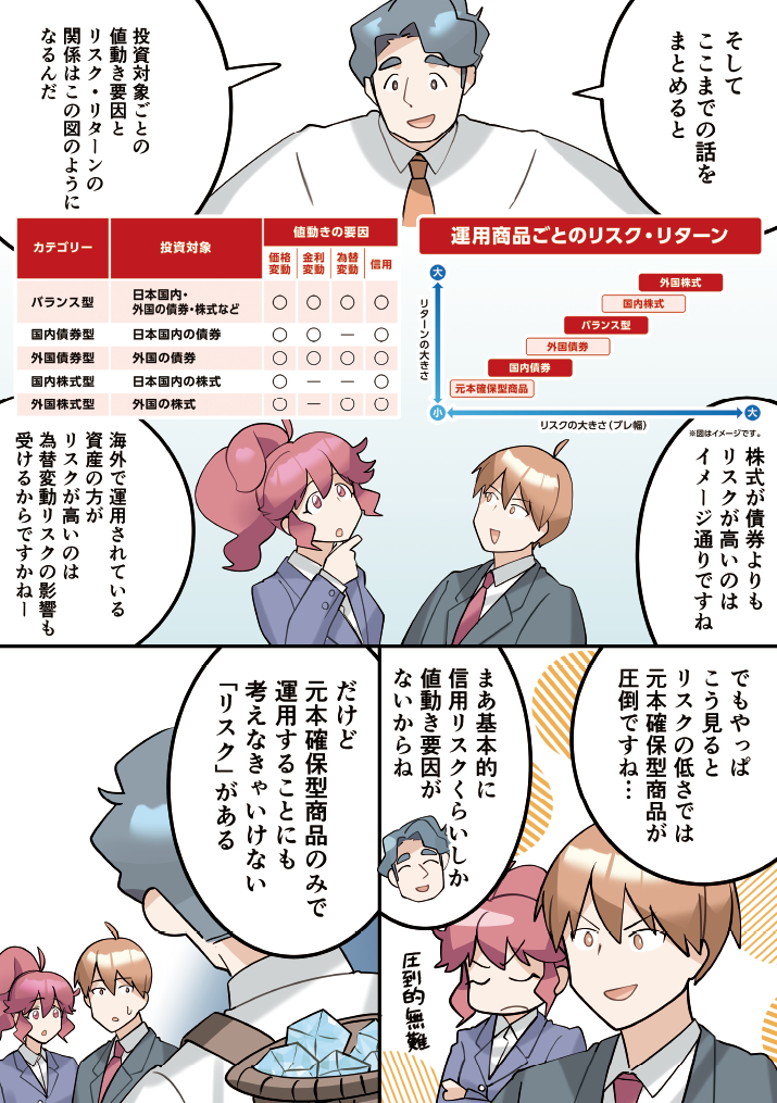 第6話-8