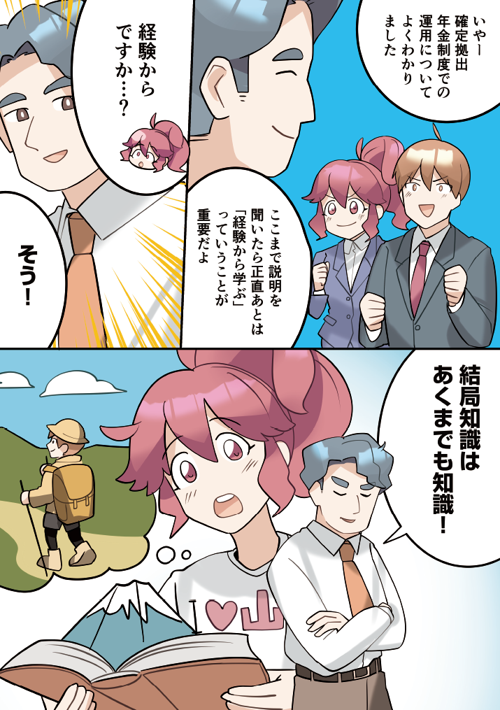 第6話-12