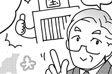 第3話 「3つのオトク」とデメリット