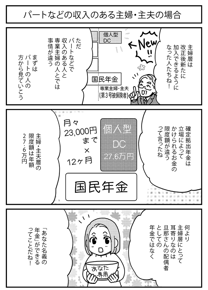 第5話-1
