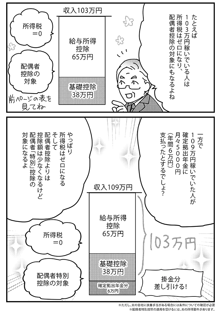 第5話-3