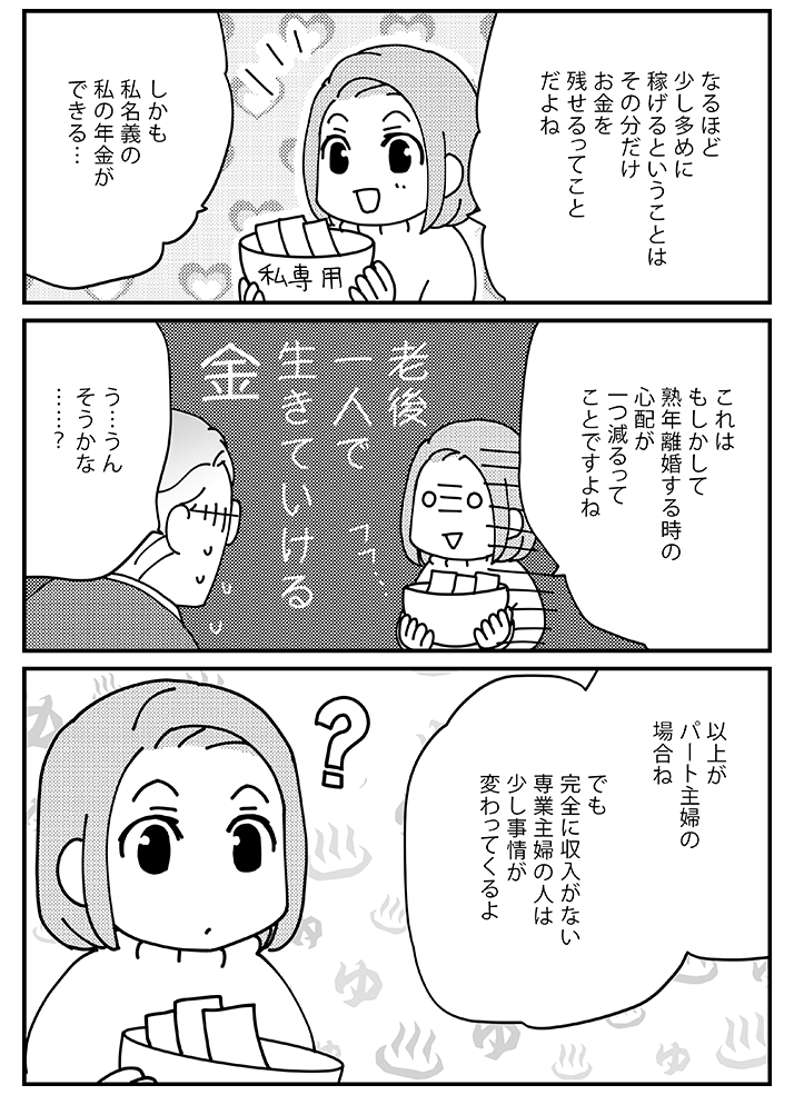 第5話-4