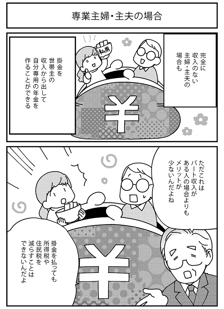 第5話-5