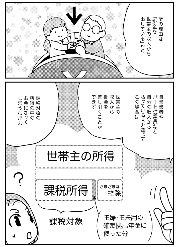 第5話-6