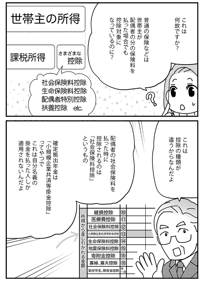 第5話-7
